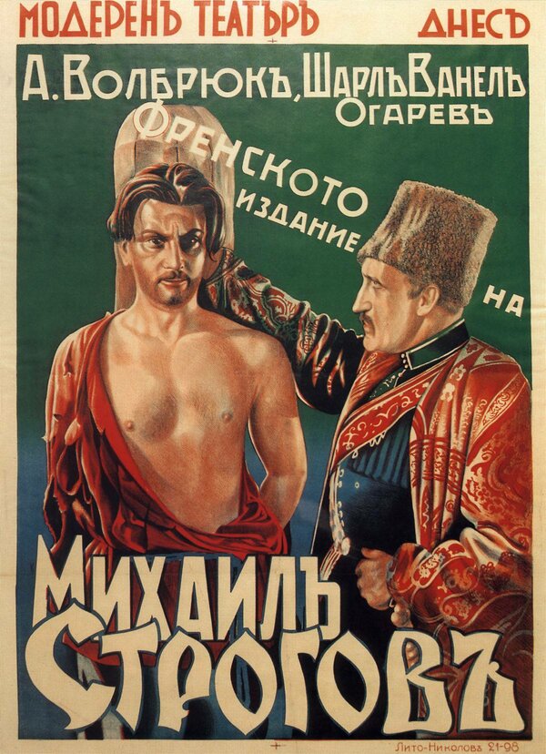 Постер фильма Михаил Строгов