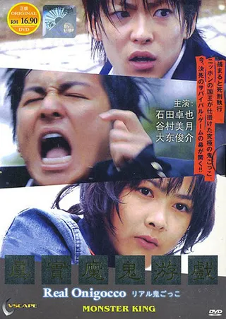 Постер Реальные догонялки (2008)