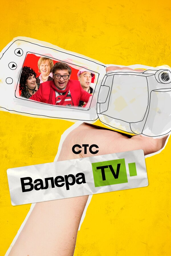 Постер сериала Валера-TV