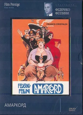 Постер Амаркорд (1973)