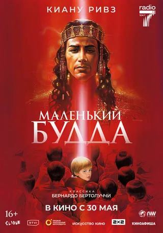 Постер Маленький Будда (1993)
