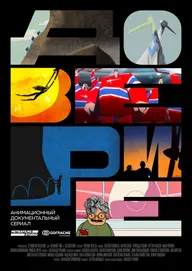 Доверие