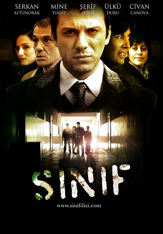Постер сериала Школьный класс
