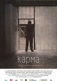 Karma