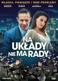 Не подмажешь — не поедешь