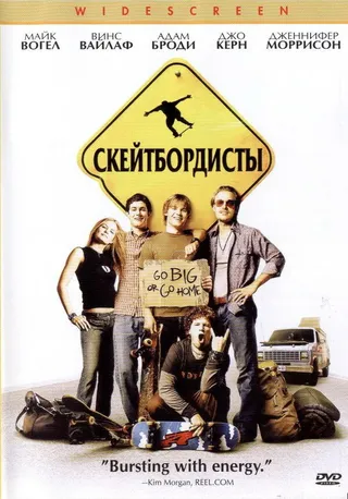 Постер Скейтбордисты (2003)