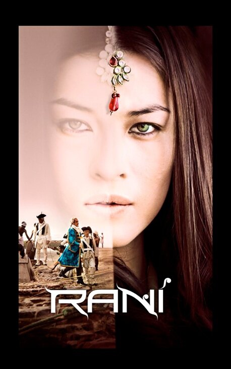 Постер сериала Рани