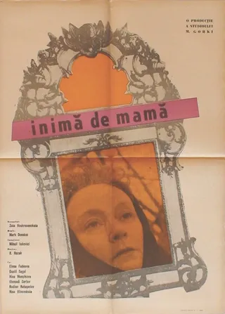 Постер Сердце матери (1965)