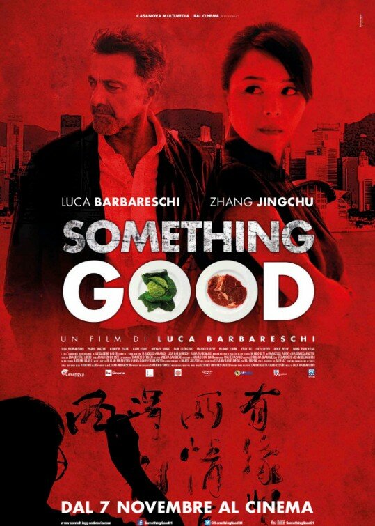 Постер фильма Что-то хорошее