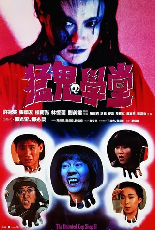 Постер Полицейский участок с привидениями 2 (1988)