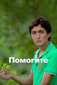 Караул