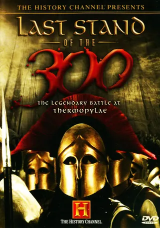 Постер Последний бой 300 спартанцев (2007)