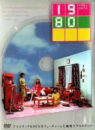 1980