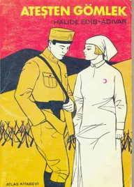 Огненная рубашка