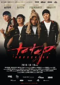 Операция «Татар»
