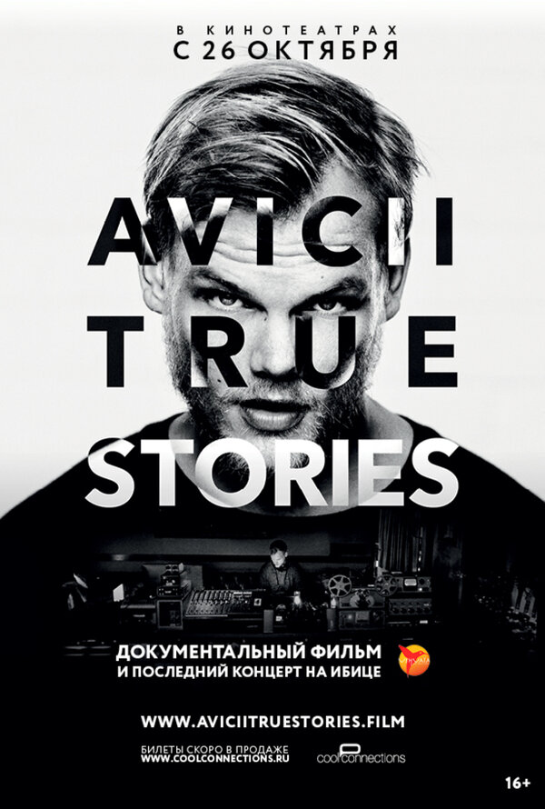 Постер фильма Авичи: Правдивые истории