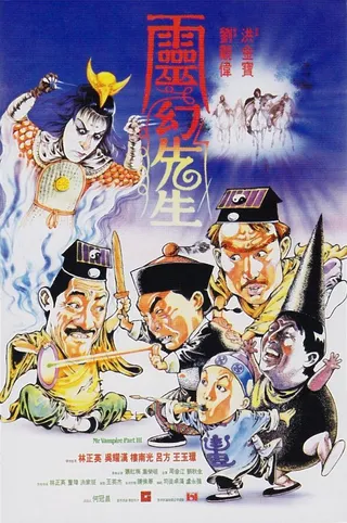 Постер Мистер Вампир 3 (1987)