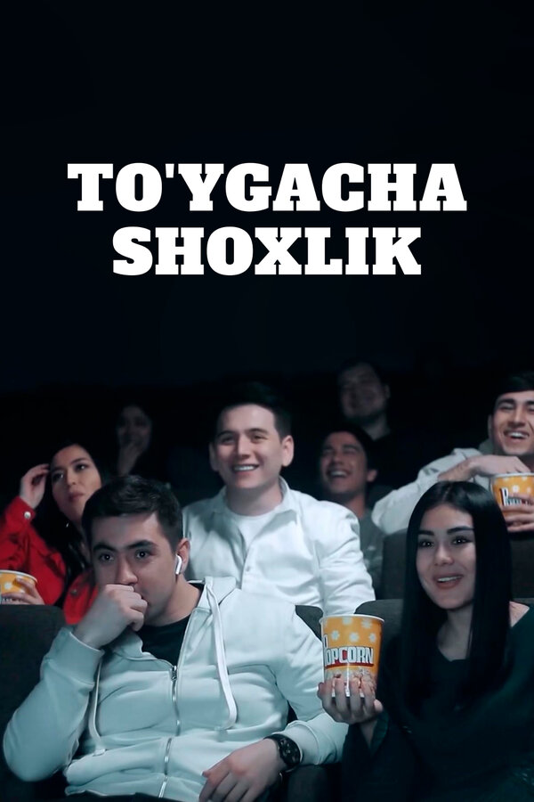 Постер фильма To’ygacha sho’xlik