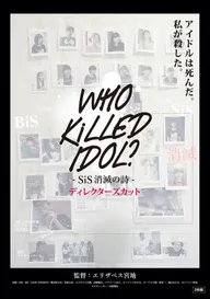 Who Killed Idol?: SiS shômetsu no uta Directors Cut