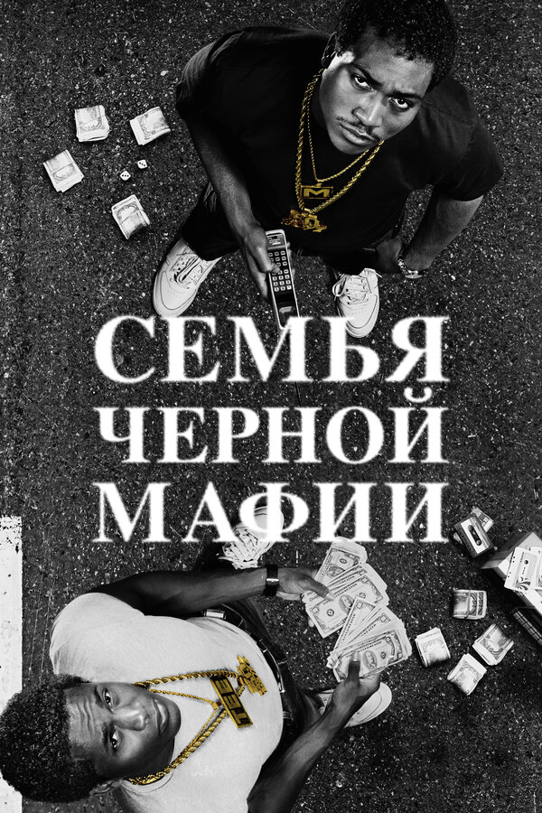 Постер сериала Семья черной мафии