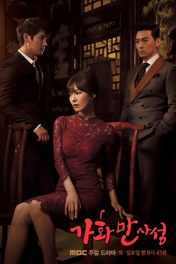 Постер сериала Счастливый дом