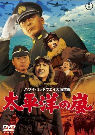 Постер Буря в Тихом океане (1960)