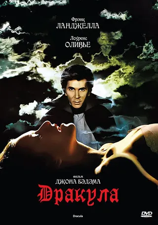 Постер Дракула (1979)
