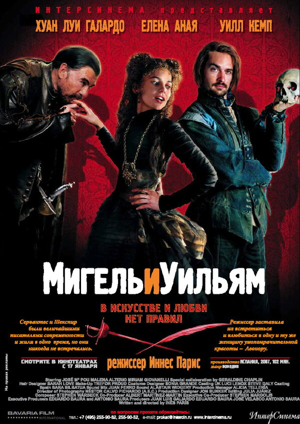 Постер фильма Мигель и Уильям