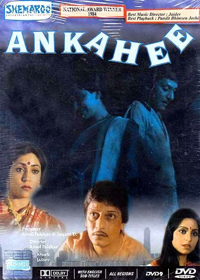 Постер фильма Ankahee