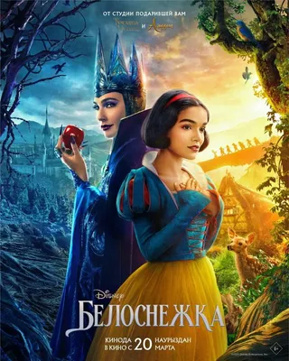 Постер Белоснежка (2025)