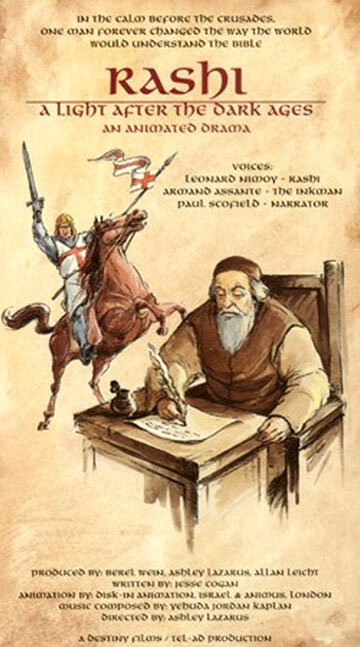 Постер фильма Раши: Свет после средневековья
