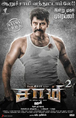Постер Саами 2 (2018)