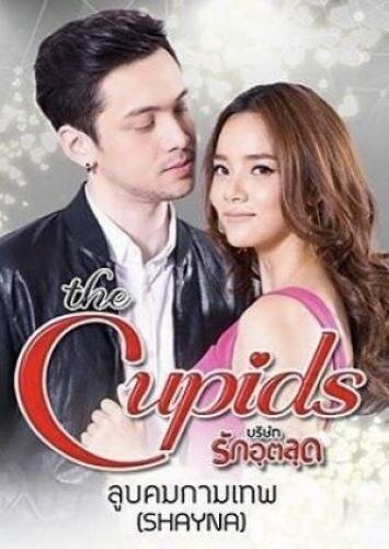 Постер сериала Резкий удар Купидона