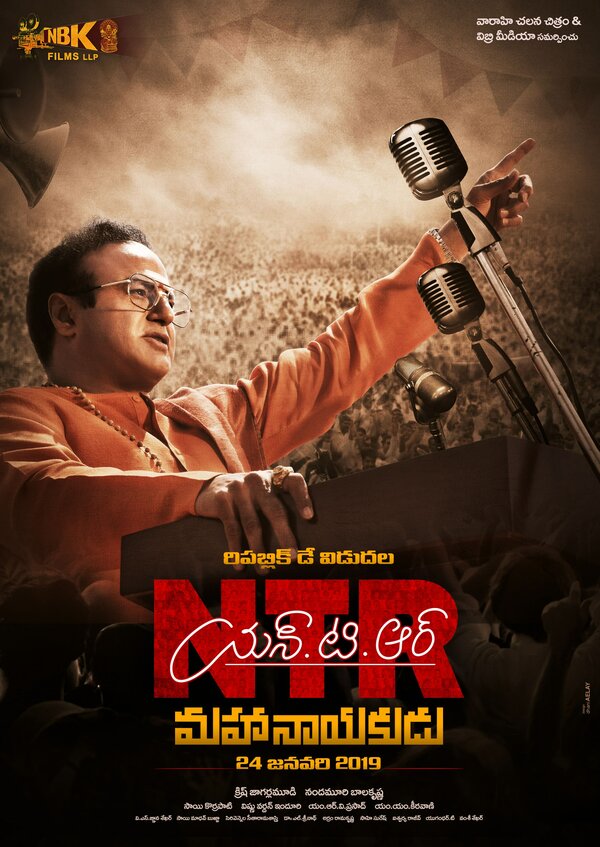 Постер фильма NTR: Mahanayakudu