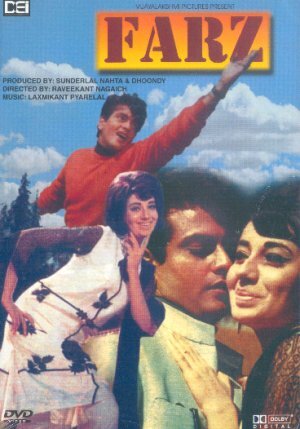 Постер Долг (1967)