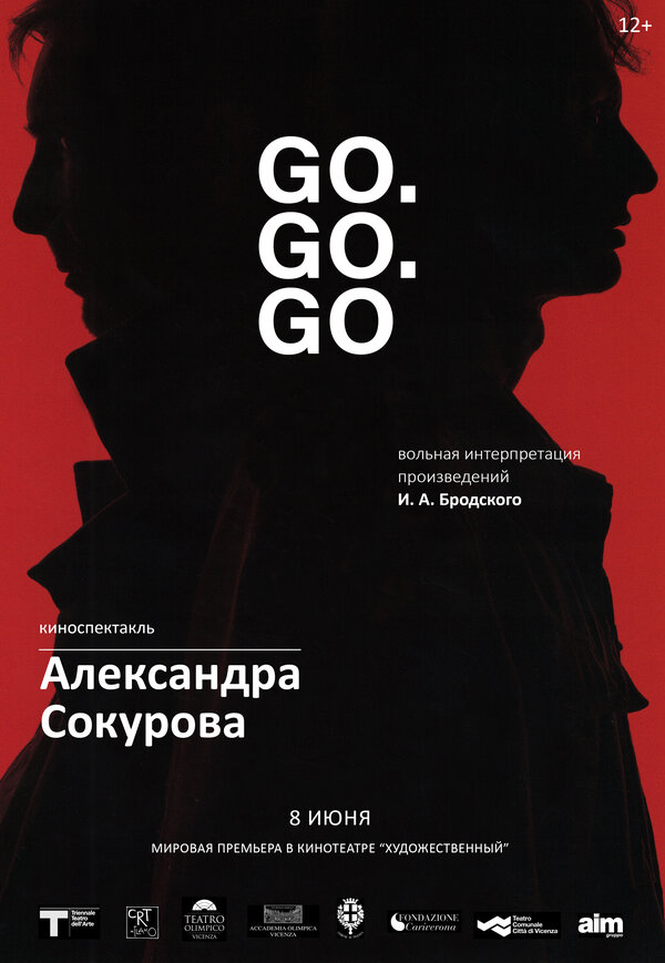Постер фильма Go. Go. Go