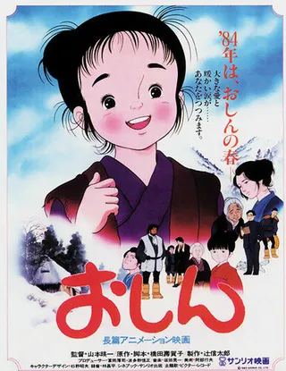 Постер Осин (1984)