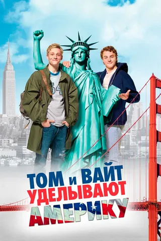 Постер Том и Вайт уделывают Америку (2009)