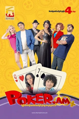 Постер Покер по правилам любви (2012)