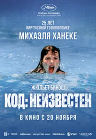 Код: Неизвестен