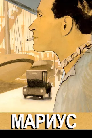 Постер Мариус (1931)