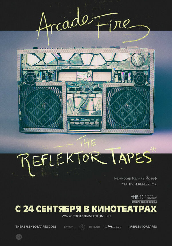 Постер фильма The Reflektor Tapes