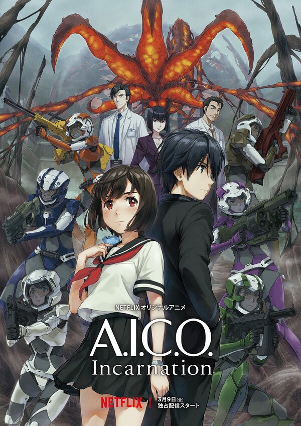Постер сериала A.I.C.O. Воплощение