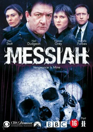 Постер Messiah 2: Vengeance Is Mine (2002)