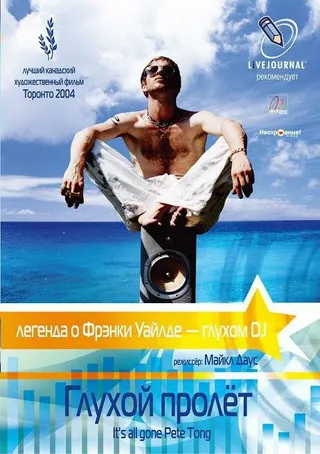 Постер Глухой пролёт (2004)