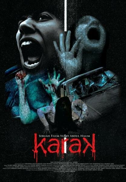 Постер фильма Карак