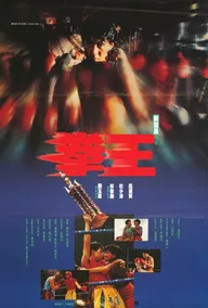 Quan wang
