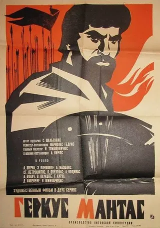 Постер Геркус Мантас (1972)