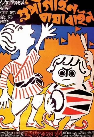 Постер Гупи поет, Багха танцует (1969)
