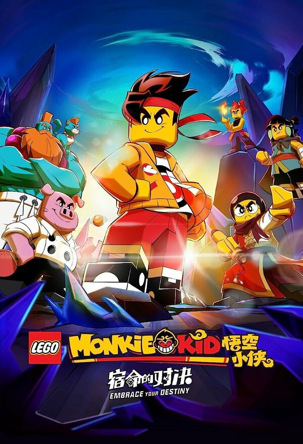 Постер фильма Lego Monkie Kid: Embrace Your Destiny